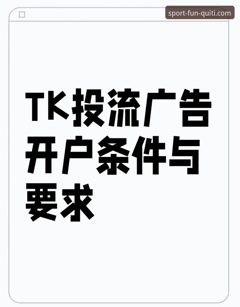 趣体育官方下载使用指南 5年资深用户分享:趣体育官方下载使用指南,从入门到精通的全流程体验